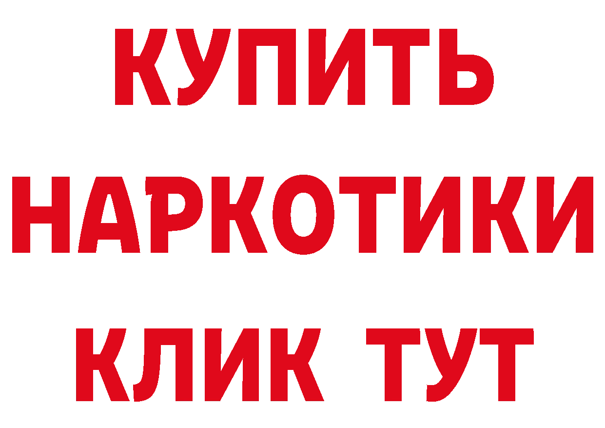 Кетамин VHQ ТОР даркнет ссылка на мегу Красный Холм